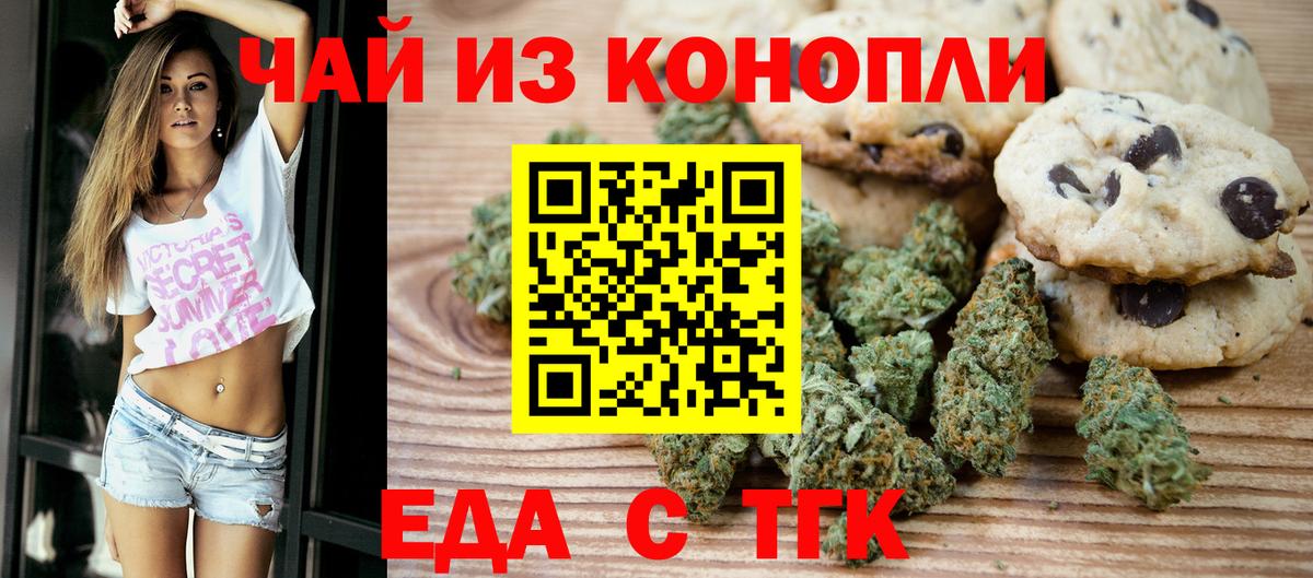 Балтийск  Canna-Cookies марихуана  Вход с VPN 