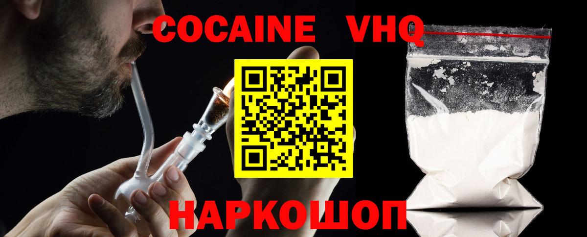 КОКАИН Колумбийский Балтийск