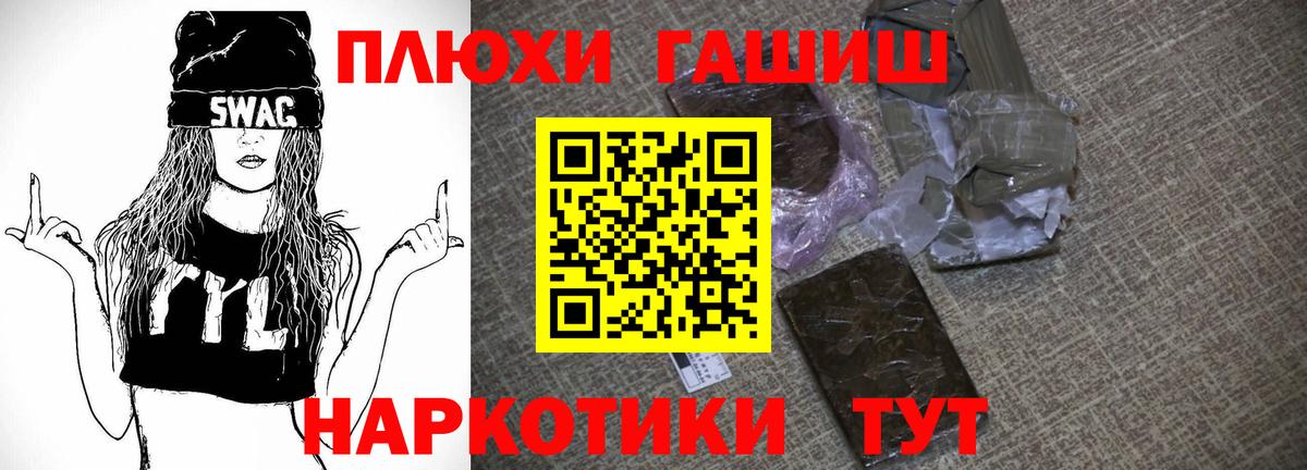 ГАШ гашик  цены   Гашиш ice o lator  Балтийск  Вход с VPN 