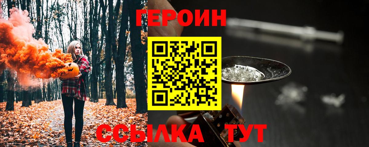 Балтийск  ГЕРОИН VHQ  Вход с VPN 