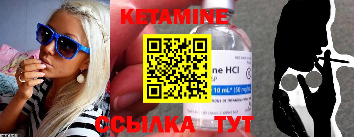 КЕТАМИН VHQ  даркнет какой сайт  Кетамин VHQ    рабочий сайт  Балтийск  Вход с VPN 