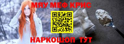 меф VHQ Краснознаменск
