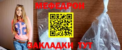 меф VHQ Краснознаменск