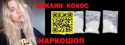 кокаин Кунгур