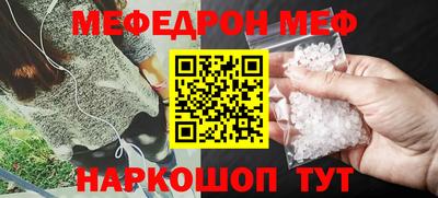 меф VHQ Краснознаменск