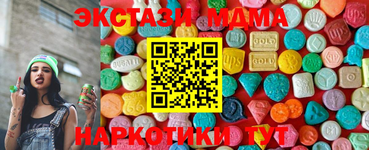 MDMA  МДМА crystal  Вход с VPN  MDMA crystal  Балтийск 