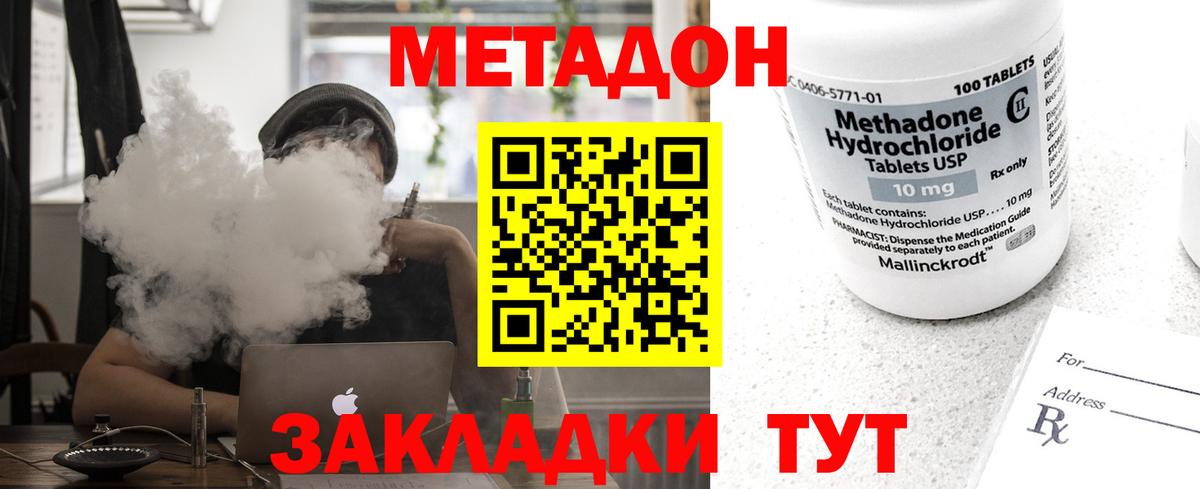 Балтийск  Метадон methadone  Метадон белоснежный  Вход с VPN 
