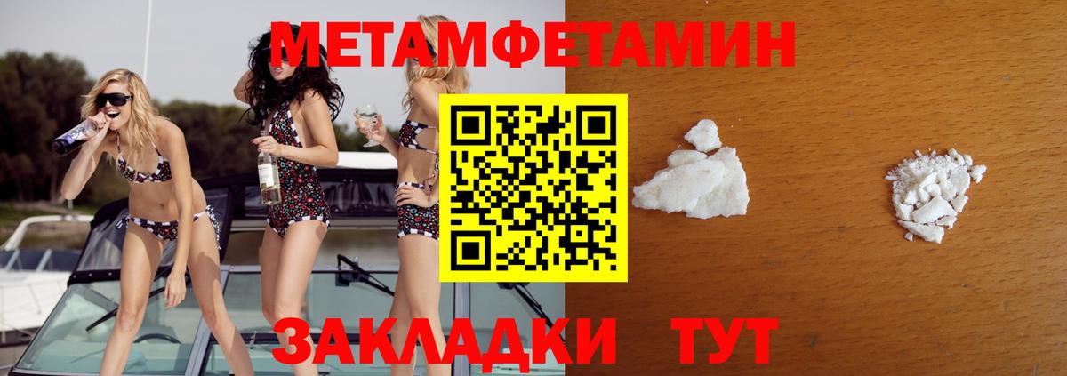 Балтийск  Метамфетамин Methamphetamine  Метамфетамин  Вход с VPN  Метамфетамин Methamphetamine 